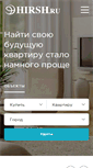 Mobile Screenshot of hirsh.ru